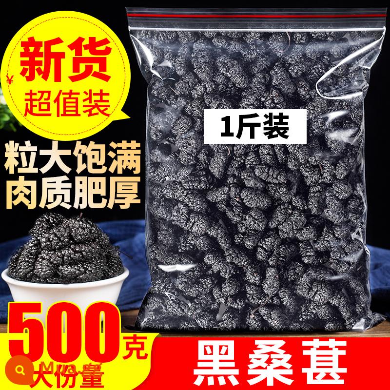 Dâu khô 500g dâu đen được ưa thích để pha trà và nước uống ăn liền dâu rừng rất khô trà dâu đen khô Tân Cương - 500g dâu tằm khô [1 cân]