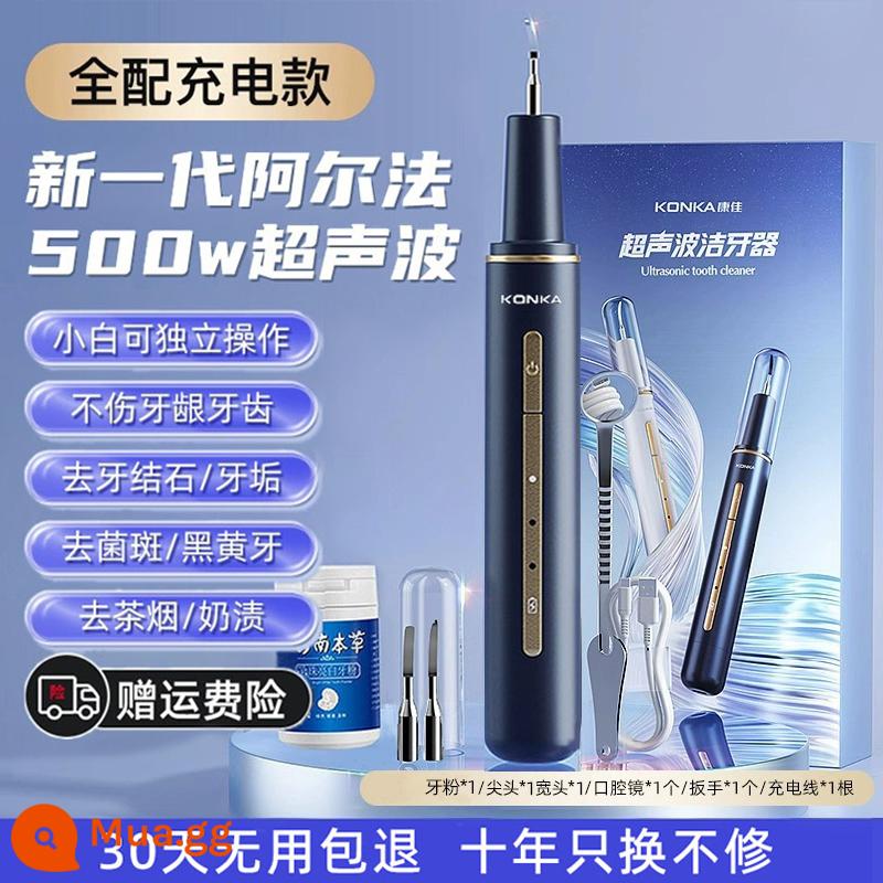 Máy làm sạch răng siêu âm Konka Máy làm sạch răng điện gia dụng giúp loại bỏ cao răng, bụi bẩn trên răng, vết khói trà - Galaxy Blue [Mẫu nâng cấp] Siêu âm 500w + Gói quà tặng làm sạch răng miễn phí