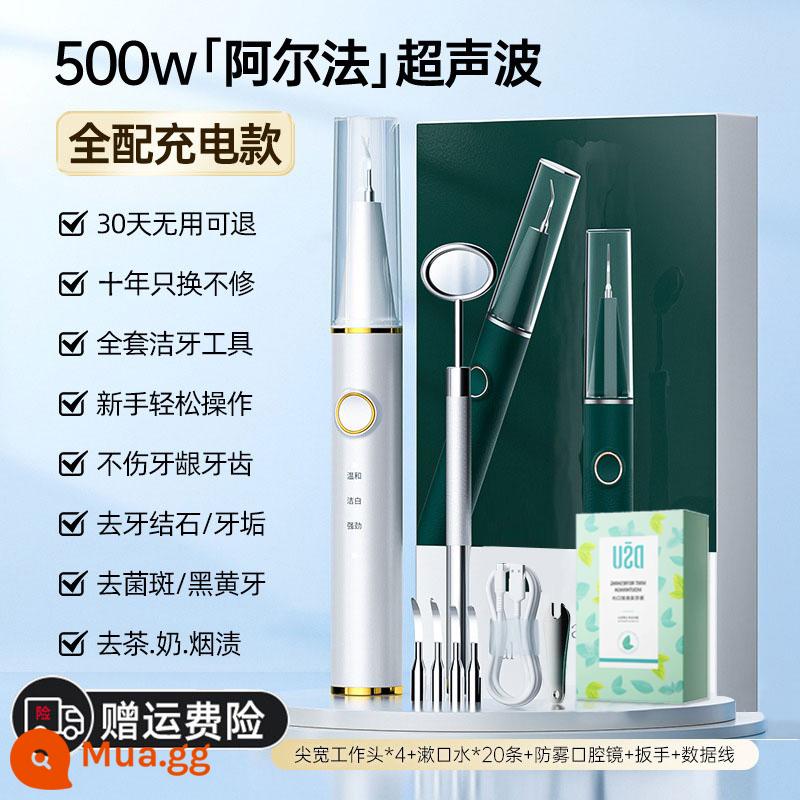 Máy làm sạch răng siêu âm Konka máy làm sạch răng gia dụng để loại bỏ vôi răng và vết cao răng tạo tác thiết bị làm sạch răng bằng điện - Trắng ngà [Mẫu nâng cấp] Gói quà tặng làm sạch răng + siêu âm 500w