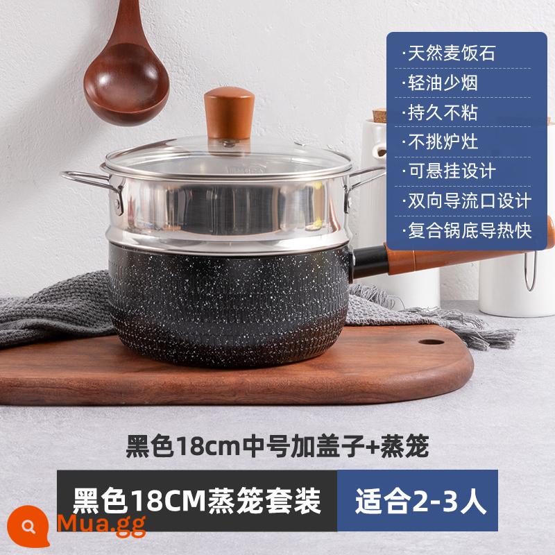 Chảo tuyết chống dính thức ăn đá Maifan nồi canh chống dính nấu 1 bé nồi sữa nhỏ 1 người nồi thức ăn nấu mì ăn liền hộ gia đình - [Bộ Giá Trị] 18cm Dày Vừa + Nắp + Nồi Hấp 304