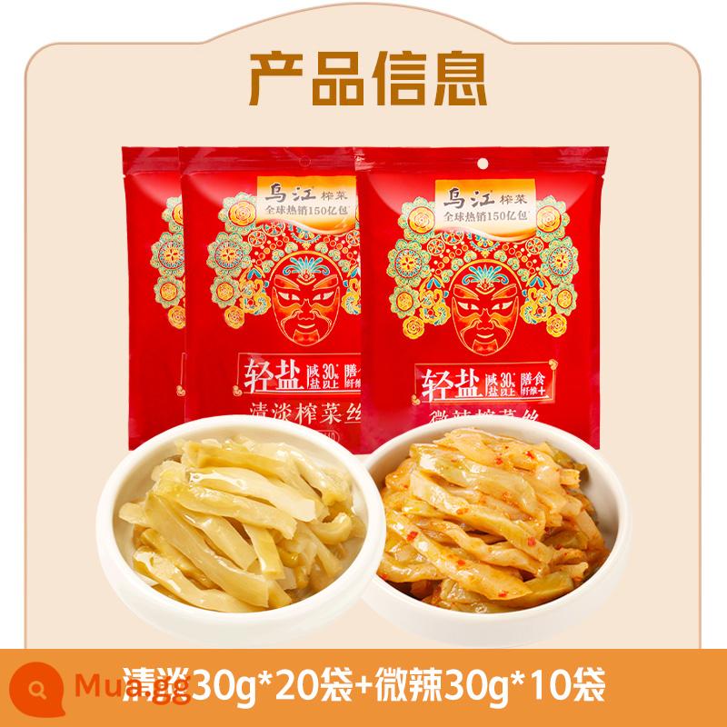 Món mù tạt ngâm nhẹ và hơi cay chính thức của Ngô Giang 30g * 10 túi * 3 phần rau ngâm trong túi nhỏ, di động và ngon, giòn với cơm - Nhẹ 30g*20 túi + Cay nhẹ 30g*10 túi