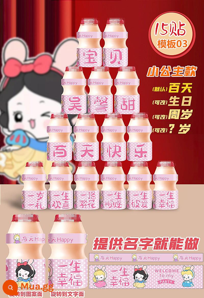 Yakult dán tùy chỉnh bé trai và bé gái trang trí sinh nhật một tuổi trẻ em đồ uống tráng miệng bố trí cảnh bàn - 『03 "Bé gái 100 ngày hạnh phúc" 15 nhãn dán』Phong cách công chúa nhỏ