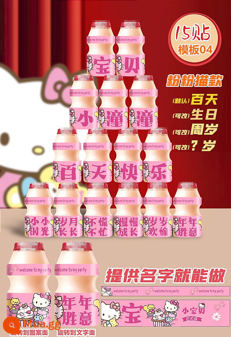 Yakult dán tùy chỉnh bé trai và bé gái trang trí sinh nhật một tuổi trẻ em đồ uống tráng miệng bố trí cảnh bàn - 『04 "Bé Gái 100 Ngày Hạnh Phúc" 15 Nhãn Dán』 Phong cách mèo hồng