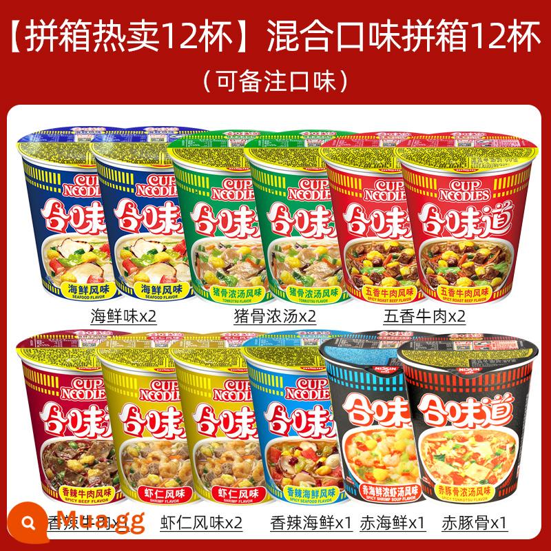 Nissin Hewei Big Cup Big FCL Hải sản Xương heo Súp xương heo đỏ Ngũ vị XO Sauce Mì ăn liền - [12 cốc tiêu chuẩn trong hộp] Hỗn hợp hương vị bán chạy 12 cốc, hương vị tùy chọn