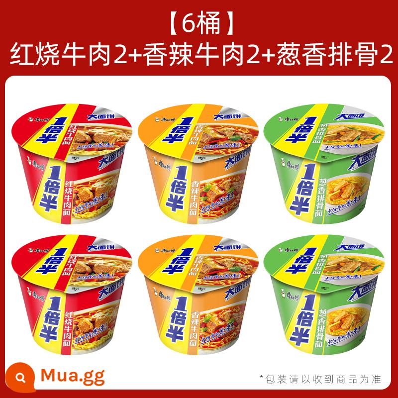 Mì Ăn Liền Master Kang FCL Sỉ 12 Thùng Một Bánh Mì Lớn Thịt Bò Kho Cay Tươi Mì Ăn Liền - [6 thùng] Bò kho 2+thịt bò cay 2+sườn heo hành lá 2-