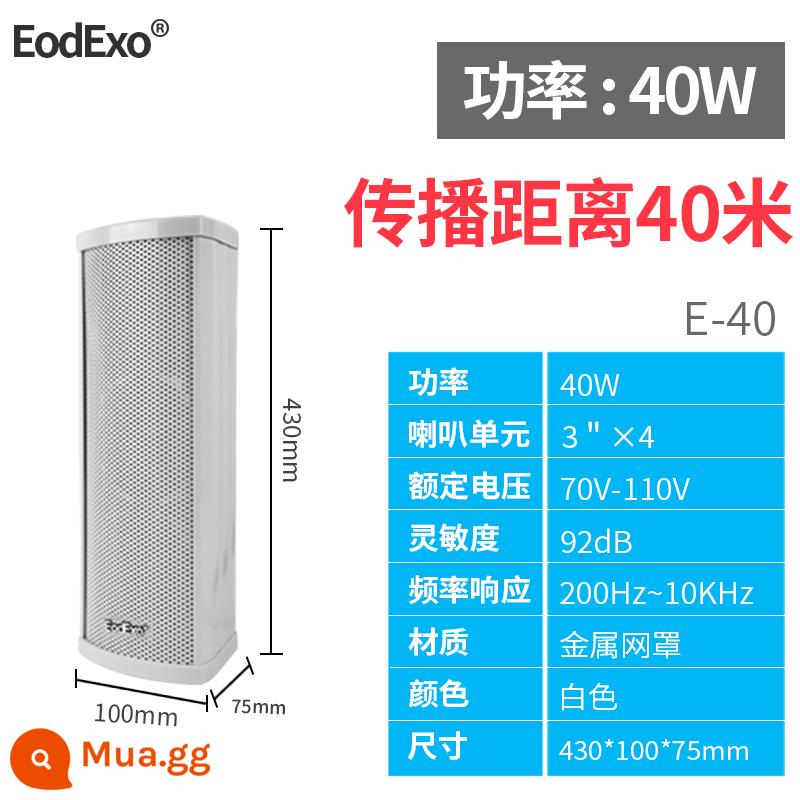 EodExo 704 âm thanh treo tường khuôn viên phát sóng công cộng lớp học loa treo tường nhạc nền còi - E-40