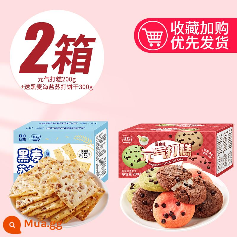 Yuanqi Bánh Mochi Soft Cookie Snow Mei Niang Bánh mì FCL Bữa sáng Snack Hàn Quốc Snack Thực phẩm ăn nhẹ - Bánh Yuanqi 200g + bánh quy soda miễn phí 300g (chỉ 14.9)