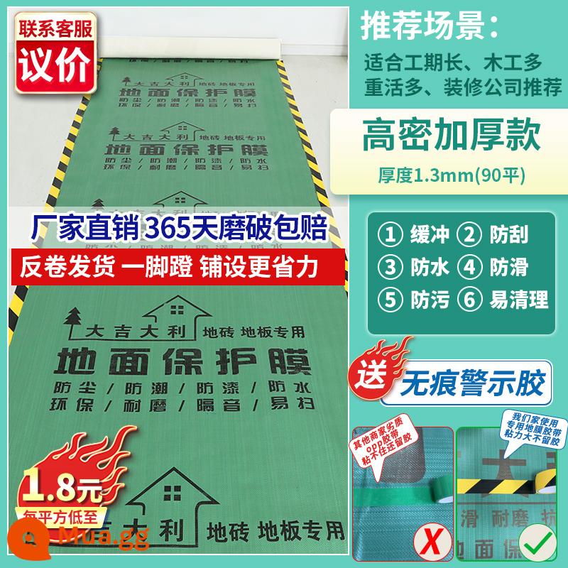 Trang trí mặt đất màng bảo vệ gạch lát sàn sàn gỗ thảm bảo vệ dày chống mài mòn trang trí nhà cửa dùng một lần màng phủ - Có thể thương lượng [Chế biến gỗ] 90 phẳng màu xanh lá cây dày 1,3mm + băng keo không dấu vết 90 mét