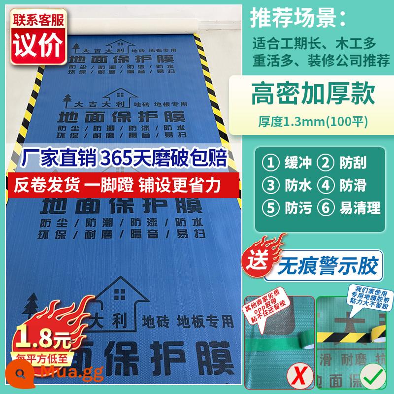 Trang trí mặt đất màng bảo vệ gạch lát sàn sàn gỗ thảm bảo vệ dày chống mài mòn trang trí nhà cửa dùng một lần màng phủ - Có thể thương lượng [Chế biến gỗ] 100 miếng màu xanh phẳng dày 1,3mm + 100 mét băng keo không dấu vết