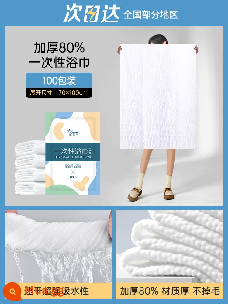 Khăn tắm dùng một lần du lịch khô nén dày và mở rộng cotton nguyên chất được đóng gói riêng bộ khăn tắm đặc biệt của khách sạn - 100 gói khăn tắm loại trung 70*100 chất lượng cao được đóng gói riêng