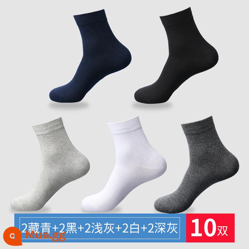 Tất Langsha nam ống trung cotton dày mùa đông 100% cotton vớ nam thể thao khử mùi và thấm hút mồ hôi thu đông - Tất công sở-2 đen + 2 xám đậm + 2 xanh + 2 xám nhạt + 2 trắng