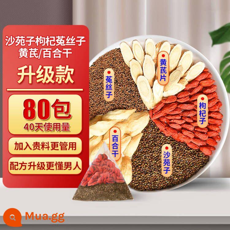 Cao cấp hoang dã Shayuanzi thuốc thảo dược Trung Quốc Shawanzi Cuscuta goji berry túi trà chính hãng hàng đầu cửa hàng chính thức ngâm nước - [Trà túi lọc 80 túi] Tinh dịch + Cuscuta + Wolfberry + Lily + Astragalus