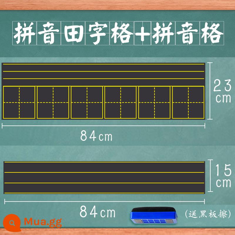 Miếng dán bảng đen từ tính mềm trường bính âm mềm lưới bốn dòng ba lưới lưới gạo tiếng Anh nam châm nam châm lưới từ tính phấn bảng thực hành từ lớn dụng cụ giảng dạy dán tường bảng trắng dạy học tại nhà cho trẻ em - [2 cái] Bính âm Tian Zi Ge + Bính âm Ge