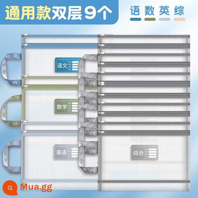 Túi đựng hồ sơ phân loại theo chủ đề loại khóa kéo hai lớp dung lượng lớn học sinh tiểu học dùng sách thông tin sách giáo khoa túi đựng tài liệu phân môn học sinh túi đựng giấy kiểm tra túi đựng giấy học sinh làm bài tập A4 sợi lưới trong suốt - [Siêu dày 2 lớp] 9 bài/ngôn ngữ + toán + tiếng Anh A + 6 toàn diện