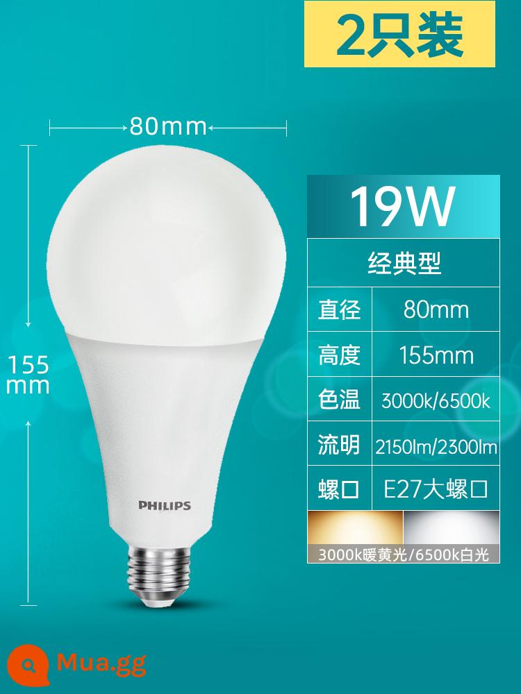 Bóng đèn LED Philips E27 miệng vặn siêu sáng hộ gia đình đường chỉ xoắn ốc miệng bảo vệ mắt 5w ánh sáng ấm áp 3w đèn chùm đèn tiết kiệm năng lượng - [E27] Loại cổ điển 19W [2 cái]