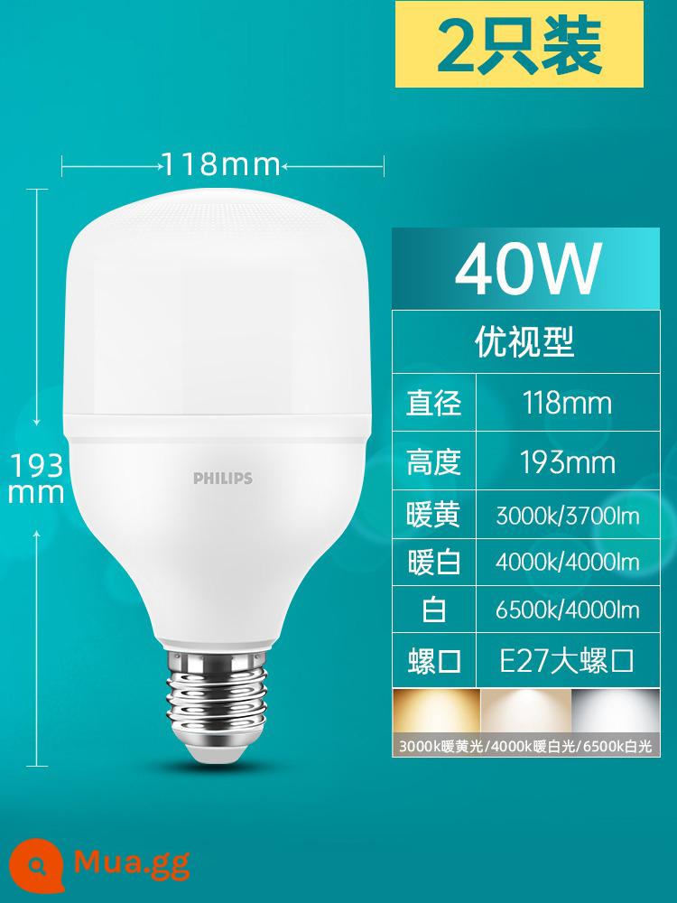 Bóng đèn LED Philips E27 miệng vặn siêu sáng hộ gia đình đường chỉ xoắn ốc miệng bảo vệ mắt 5w ánh sáng ấm áp 3w đèn chùm đèn tiết kiệm năng lượng - [E27] Loại tầm nhìn tuyệt vời 40W [2 cái]