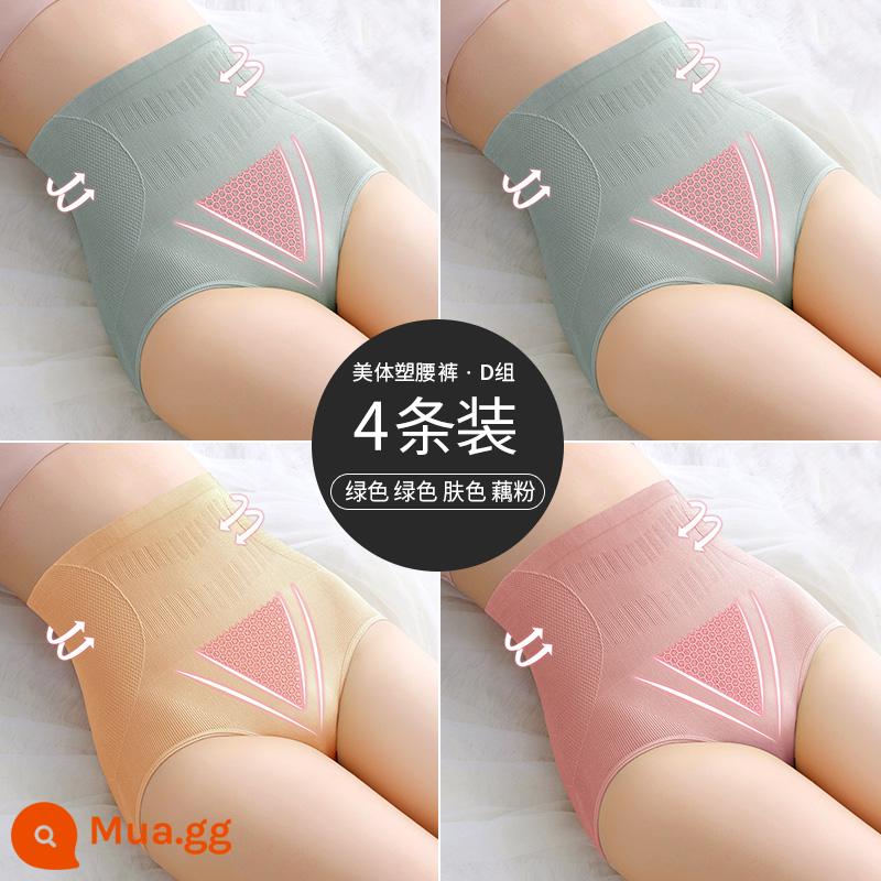 Catman Cao Cấp Corset Quần Lót Nữ Cotton Nguyên Chất Đáy Quần Kháng Khuẩn Mới Bụng Nhỏ Mạnh Mẽ Không Dấu Vết Nâng Hông Quần Short Đầu - Nhóm D-xanh+xanh+màu da+bột củ sen (4 miếng) phiên bản nâng cấp