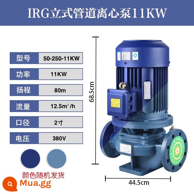 Bơm ly tâm đường ống IRG bơm đường ống công nghiệp 380V sưởi ấm thẳng đứng bơm tuần hoàn nước nóng bơm tăng áp lửa nồi hơi - IRG50-250-11KW (12,5 tấn 80 mét)