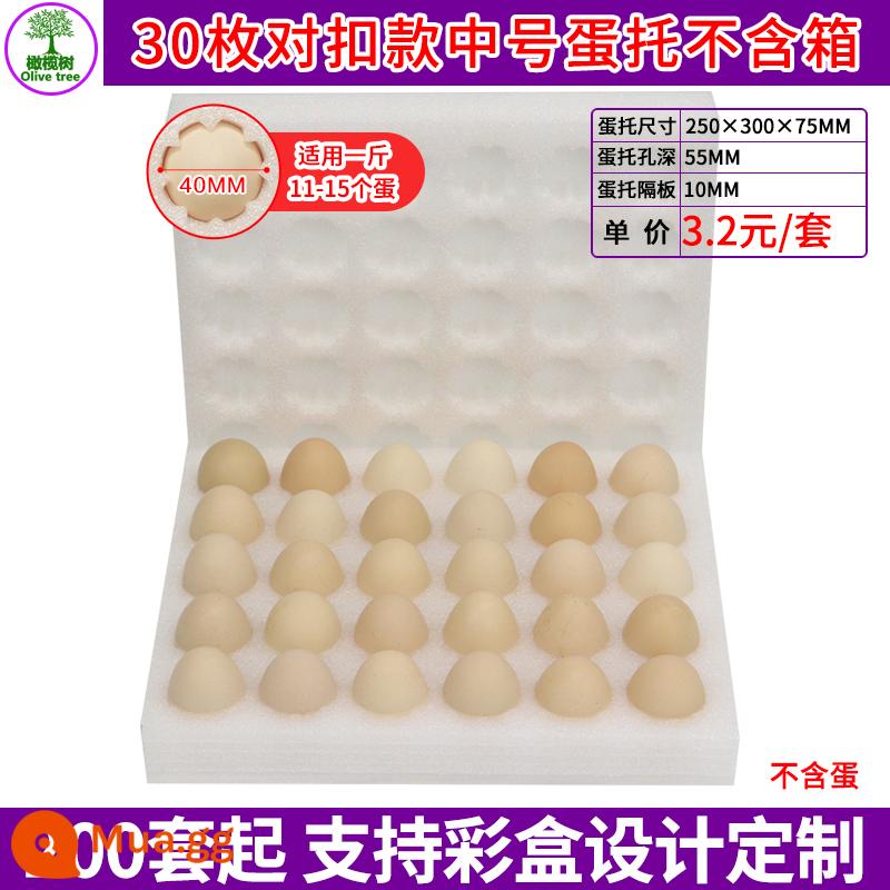 30 quả trứng trứng vịt trứng chuyên dụng Express đặc biệt địa chấn Bubble Box Hộp đựng bông đóng gói Hộp đóng gói - 30 miếng khay trung tâm dạng nút không có hộp [28 bộ] 3,2 nhân dân tệ/bộ