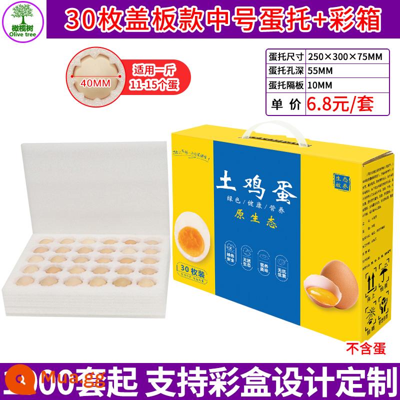 30 quả trứng trứng vịt trứng chuyên dụng Express đặc biệt địa chấn Bubble Box Hộp đựng bông đóng gói Hộp đóng gói - Khay giữa loại bìa 30 món + hộp màu [28 bộ] 6,8 nhân dân tệ/bộ