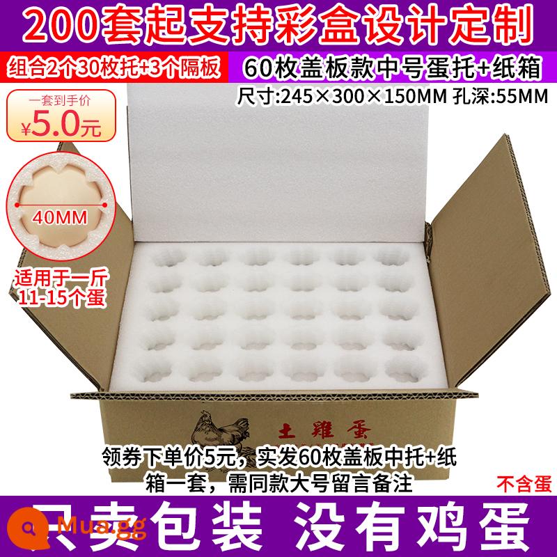 30 quả trứng trứng vịt trứng chuyên dụng Express đặc biệt địa chấn Bubble Box Hộp đựng bông đóng gói Hộp đóng gói - 60 tấm bìa + thùng carton [bộ giao hàng thực tế]