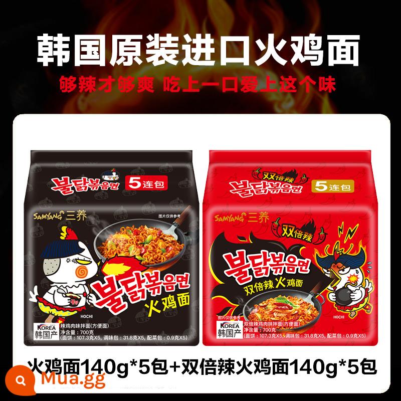 Mì gà tây nhập khẩu Hàn Quốc Sanyang mì ramen siêu cay vị gà mì khô mì xào mì luộc mì ăn liền mì gói 10 gói - [10 Gói] Mì Thổ Nhĩ Kỳ 140g*5 Gói + Mì Thổ Nhĩ Kỳ Cay Đôi 140g*5 Gói