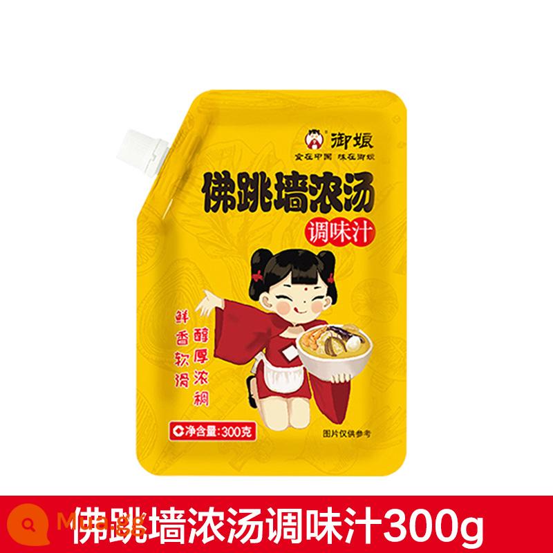 Yu Niang Golden Soup Phật Nhảy Xuyên Tường Nước Soup Đặc Súp Bóng Cá Cô Đặc Súp Gà Gia Vị Cơ Bản Cơm Cơm Cá Bào Ngư Hải Sâm - Tương Phật Nhảy Tường 300g