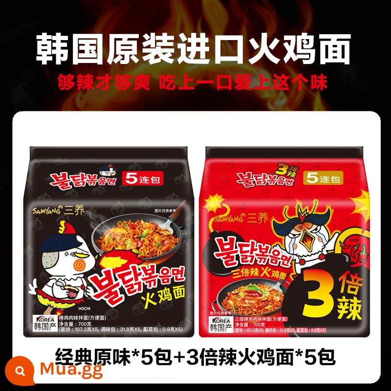 Mì gà tây nhập khẩu Hàn Quốc Sanyang mì ramen siêu cay vị gà mì khô mì xào mì luộc mì ăn liền mì gói 10 gói - [10 gói] Hương vị cổ điển nguyên bản*5 gói+Mì gà tây cay gấp 3 lần*5 gói