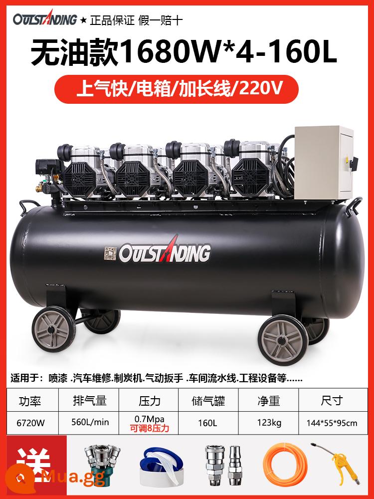 Otus Không Dầu Im Lặng Không Khí 220V Máy Bơm Không Khí Xịt Nhỏ Không Khí Nghề Mộc Trang Trí Máy Bơm Không Khí - S1680W*4-160L 6.72KW[loại công nghiệp 220V]