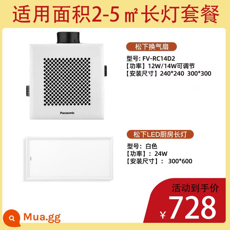 Quạt ống xả Panasonic mạnh mẽ và yên tĩnh thay thế nhà bếp Hệ thống treo trần cửa sổ ống xả Máy nhà vệ sinh trần nhà trang điểm quạt - [FV-RC14D2] Gói đèn chiếu sáng dài nhà bếp và phòng tắm 30*60