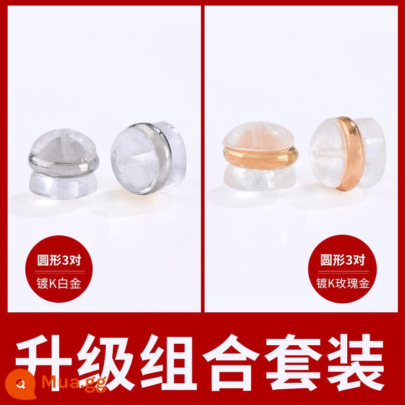 Mũ tai tròn bông tai chống rơi nút bịt tai chống dị ứng vàng 18k nút bịt tai bạc chống rơi silicone siêu kín - Bộ 3 đôi bạc + Bộ 3 đôi vàng hồng