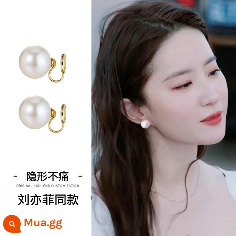 Lưu Diệc Phi kẹp tai ngọc trai không xỏ lỗ tai bông tai nữ bông tai cảm giác cao cấp 2023 bông tai mới hot bông tai bạc hợp thời trang - Hạt vỏ 12 mm [ánh sáng màu hồng, cảm giác nữ tính] [Kẹp tai cuộn muỗi]