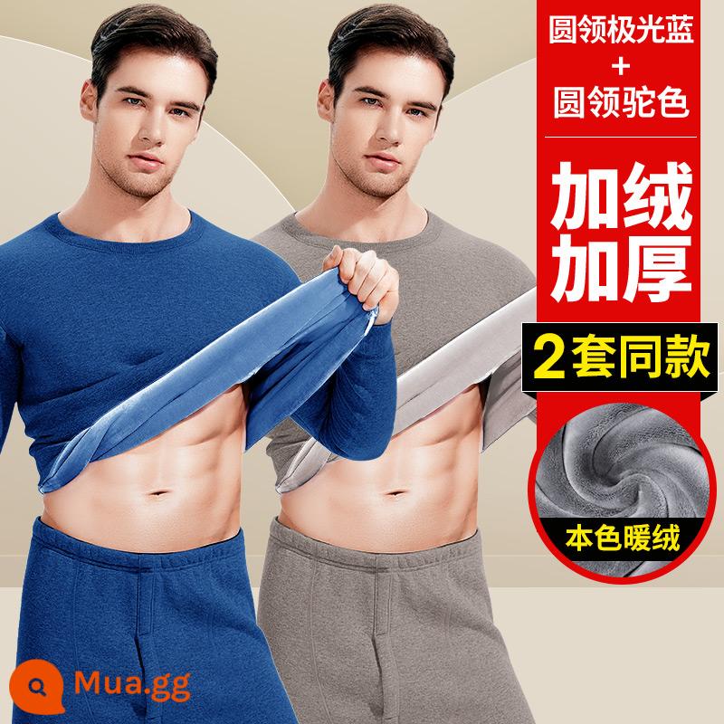 Nanjiren Nam Quần Lót Sinh Nhiệt Nam Dày Plus Nhung De Qiuyi Vệ Sinh Quần Bộ Thanh Niên Size Lớn Áo Len Cotton mùa Đông - Màu xanh cực quang độc quyền + màu lạc đà độc quyền [nhung ấm tự nhiên]