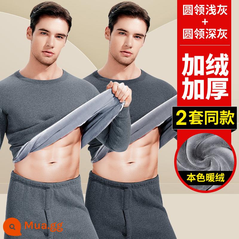 Nanjiren Nam Quần Lót Sinh Nhiệt Nam Dày Plus Nhung De Qiuyi Vệ Sinh Quần Bộ Thanh Niên Size Lớn Áo Len Cotton mùa Đông - Tận hưởng màu xám nhạt + tận hưởng màu xám đậm [màu nhung ấm tự nhiên]