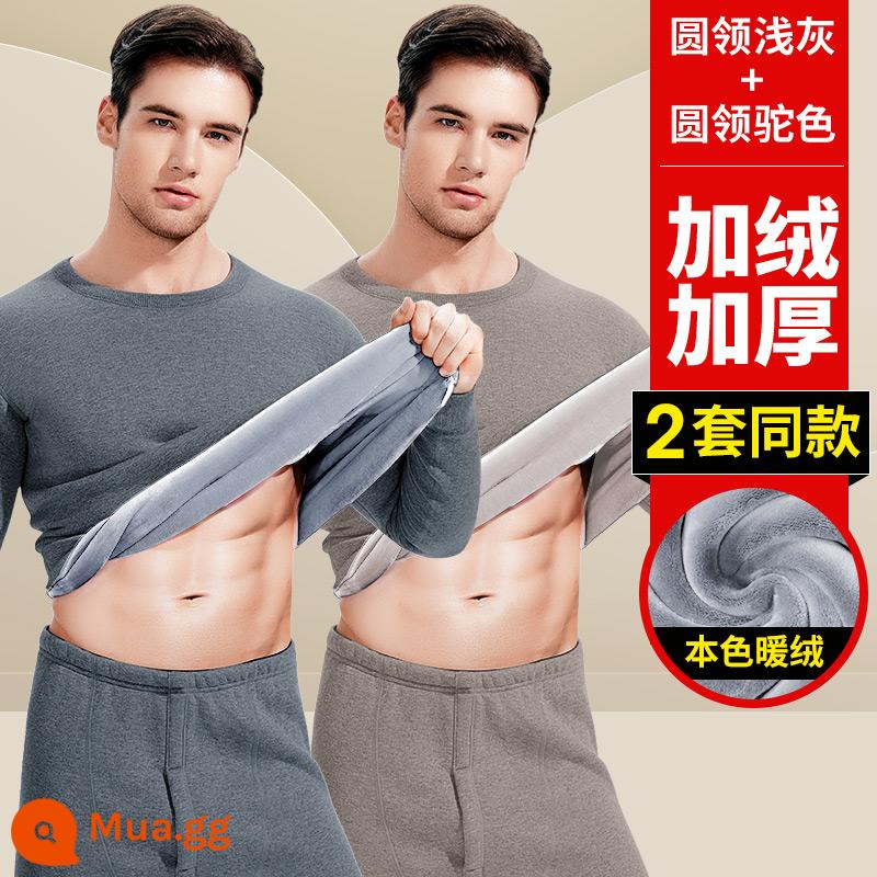 Nanjiren Nam Quần Lót Sinh Nhiệt Nam Dày Plus Nhung De Qiuyi Vệ Sinh Quần Bộ Thanh Niên Size Lớn Áo Len Cotton mùa Đông - Thưởng thức màu xám nhạt + thưởng thức màu lạc đà [màu nhung ấm tự nhiên]