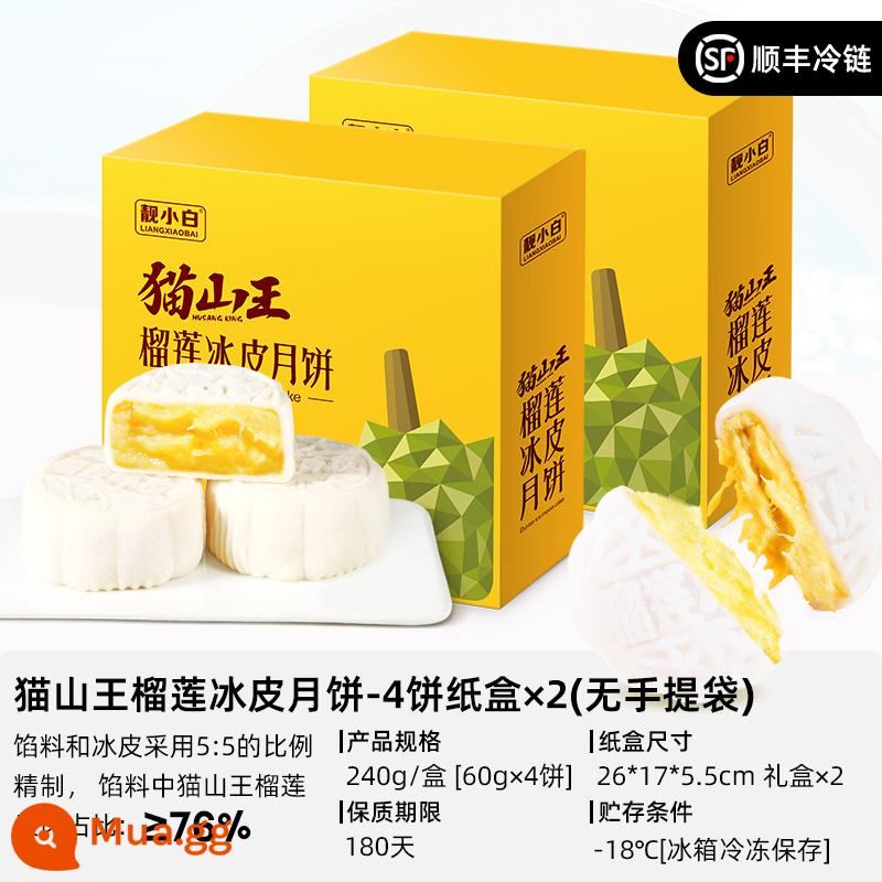 Musang King Sầu Riêng Snowskin Bánh Trung Thu Hộp Quà Bánh Trung Thu Trái Cây Quà Tặng Trung Thu Quà Tặng Cao Cấp - [Mua 1 tặng 1, tổng cộng 2 hộp 8 bánh] Da sầu riêng Musang King 240g*2 với hàm lượng cùi bên trong 76%