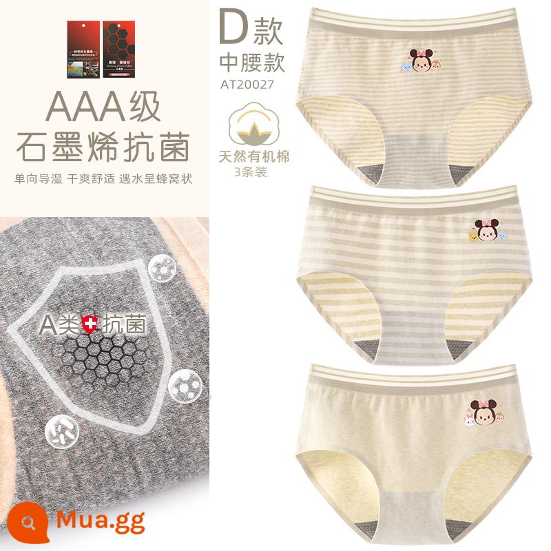 Quần Lót Bé Gái Disney Quần Short Cotton Trẻ Em Cho Bé Bé Gái Tam Giác An Toàn Quần Bé Gái Lớn Trẻ Em Mặc Quần - Loại D, cotton hữu cơ giữa eo AT20027, không dấu vết