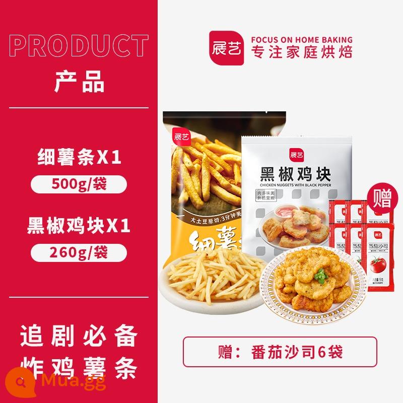 Zhanyi Fine French Fries Original Cut Air Fasher Nguyên liệu đông lạnh bán thành phẩm Đồ ăn nhẹ Đồ ăn chiên rán Khoai tây chiên dày thương mại - Gà viên tiêu đen 260g + khoai tây chiên mỏng 500g (tặng 6 gói sốt)