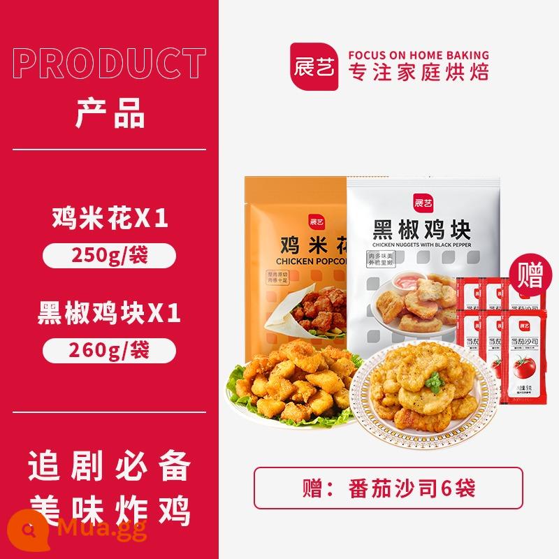 Zhanyi Fine French Fries Original Cut Air Fasher Nguyên liệu đông lạnh bán thành phẩm Đồ ăn nhẹ Đồ ăn chiên rán Khoai tây chiên dày thương mại - Gà viên tiêu đen 260g + bắp gà 250g (tặng 6 gói sốt)