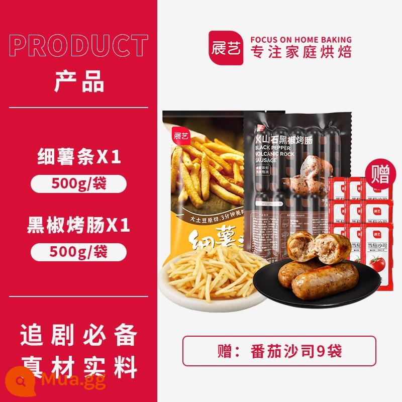 Zhanyi Fine French Fries Original Cut Air Fasher Nguyên liệu đông lạnh bán thành phẩm Đồ ăn nhẹ Đồ ăn chiên rán Khoai tây chiên dày thương mại - 500g xúc xích nướng tiêu đen + 500g khoai tây chiên mỏng (gồm 9 gói sốt)