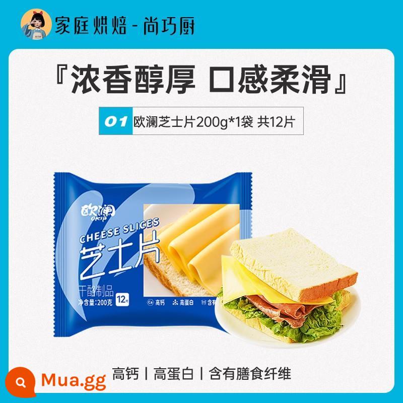 Phô mai Anjia lát 12 miếng phô mai que ăn liền cho trẻ em nguyên liệu bánh sandwich đặc biệt hamburger mì ăn liền gia dụng làm bánh - [Cao canxi và protein cao] Phô mai Olan lát 200g (12 lát)