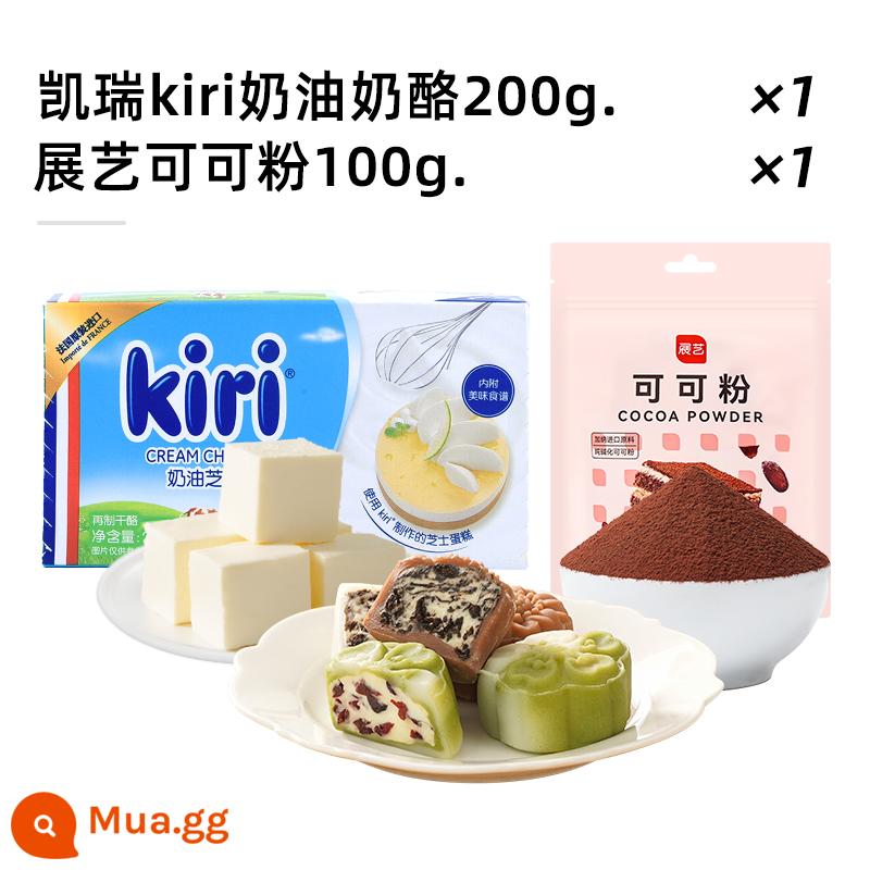 Shangqiaochu Kerry kiri kem phô mai 200g bánh nướng phô mai nguyên liệu đặc biệt - [Bánh trung thu cacao da tuyết] phô mai kiri 200g + bột cacao 100g