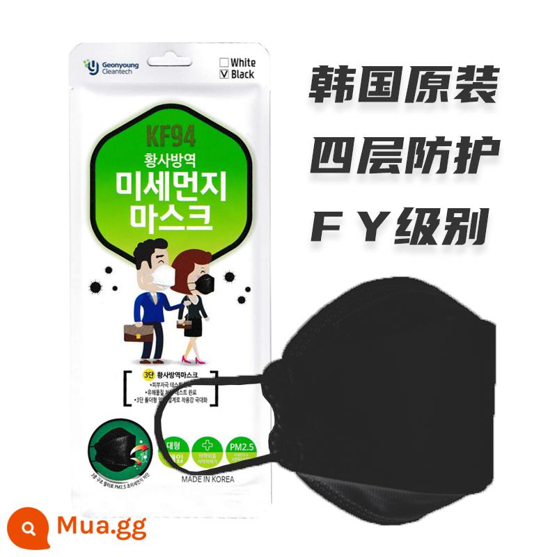 Miễn phí vận chuyển Hàn Quốc nhập khẩu KF94 GEOONYOUNG ban đầu Mặt nạ Đen và Trắng nam và Phụ nữ Buller - GY người lớn màu đen 5 mảnh phong cách độc lập với móc SF miễn phí vận chuyển