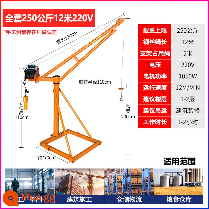 Cần cẩu nhỏ ngoài trời Palăng 220v hộ gia đình cần cẩu gạch điện nhỏ xây dựng trang trí cần cẩu nâng - 220V250kg12m