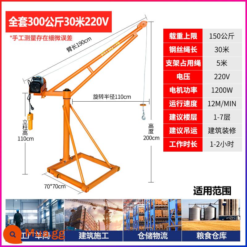 Cần cẩu nhỏ ngoài trời Palăng 220v hộ gia đình cần cẩu gạch điện nhỏ xây dựng trang trí cần cẩu nâng - 220V300kg 30m