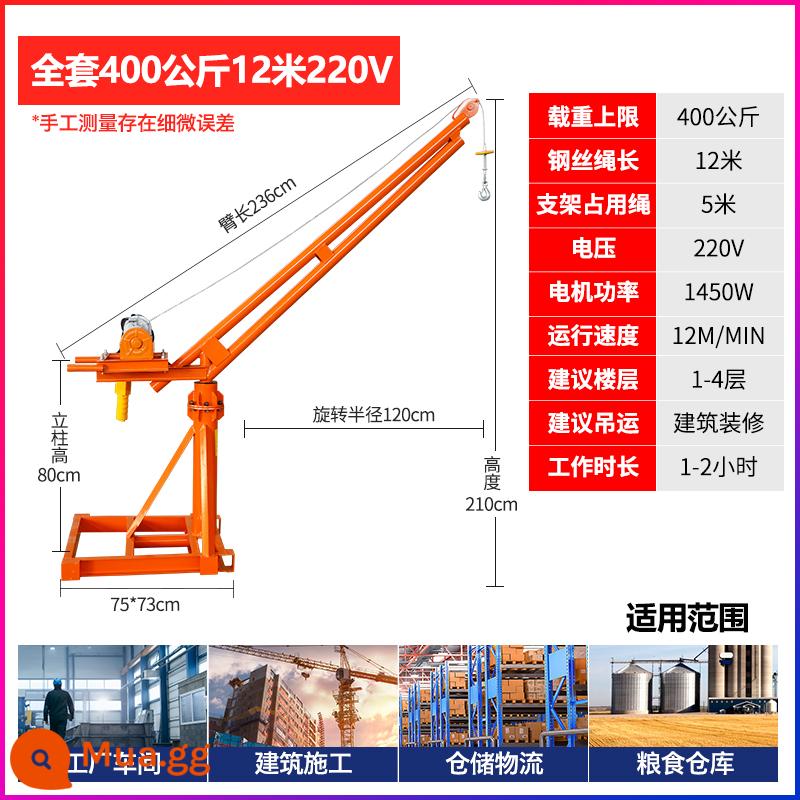 Cần cẩu nhỏ ngoài trời Palăng 220v hộ gia đình cần cẩu gạch điện nhỏ xây dựng trang trí cần cẩu nâng - 220V400kg 12m