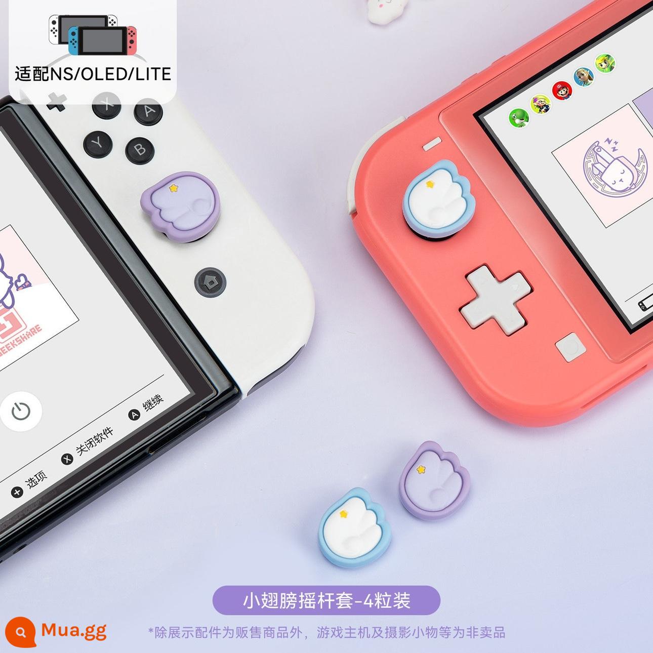 Vỏ bảo vệ Nintendo Switch Oled Star Wing Story Vỏ bảo vệ tay cầm silicon tích hợp phụ kiện NS - Nắp bập bênh cánh nhỏ 4 chiếc