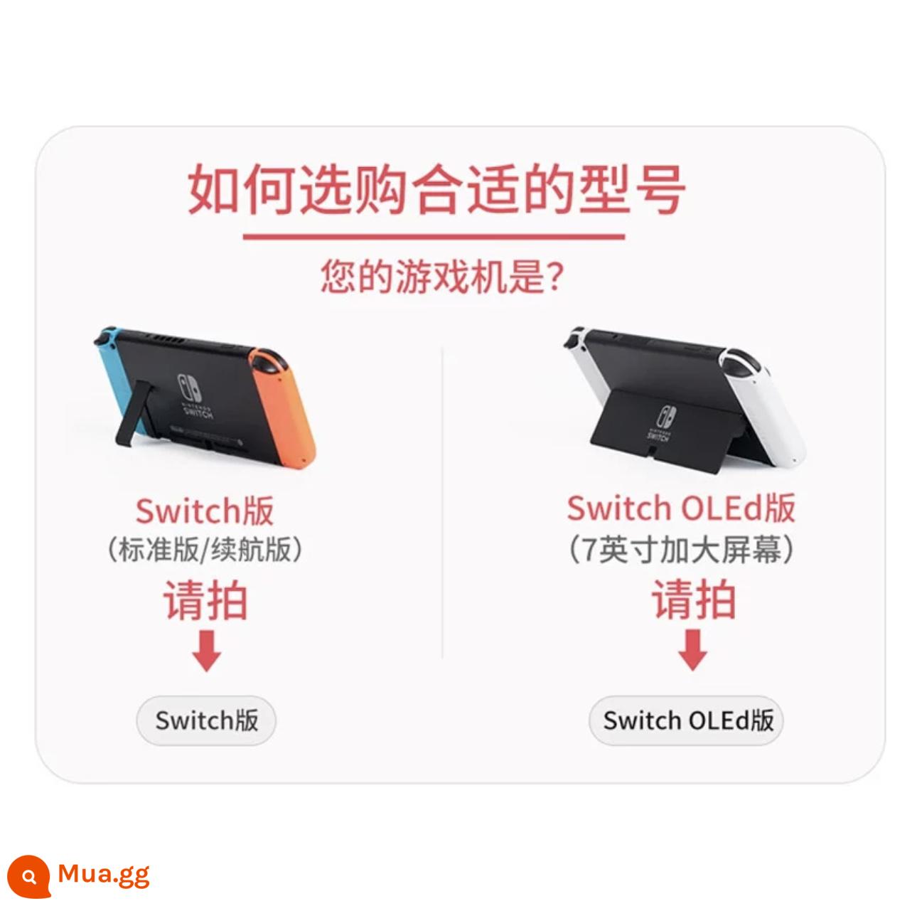 Vỏ bảo vệ Nintendo Switch Oled Star Wing Story Vỏ bảo vệ tay cầm silicon tích hợp phụ kiện NS - Phiên bản Oled và Switch khác nhau và vỏ bảo vệ không phổ biến.