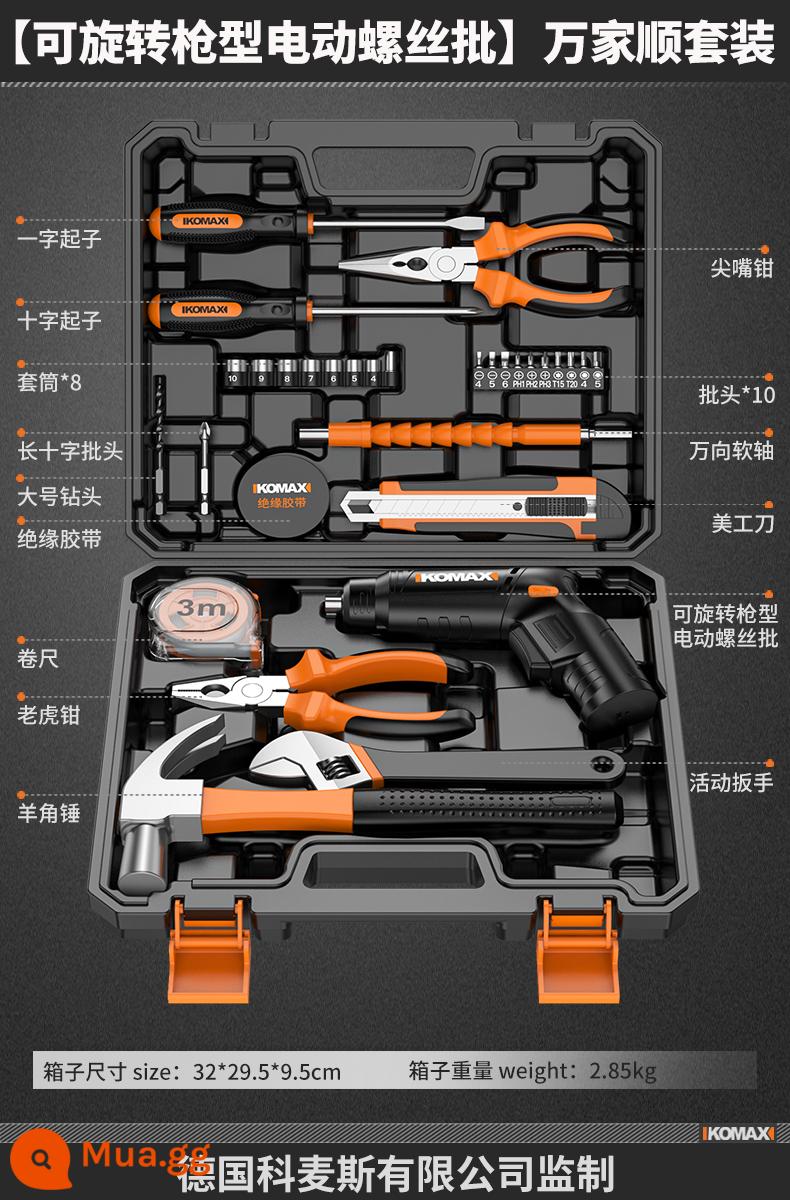 Bộ hộp dụng cụ gia đình hàng ngày Bộ dụng cụ sửa chữa phần cứng đa chức năng kết hợp bộ máy khoan điện ô tô gia đình - [Tuốc nơ vít điện kiểu súng có thể xoay] Bộ Wan Jiashun