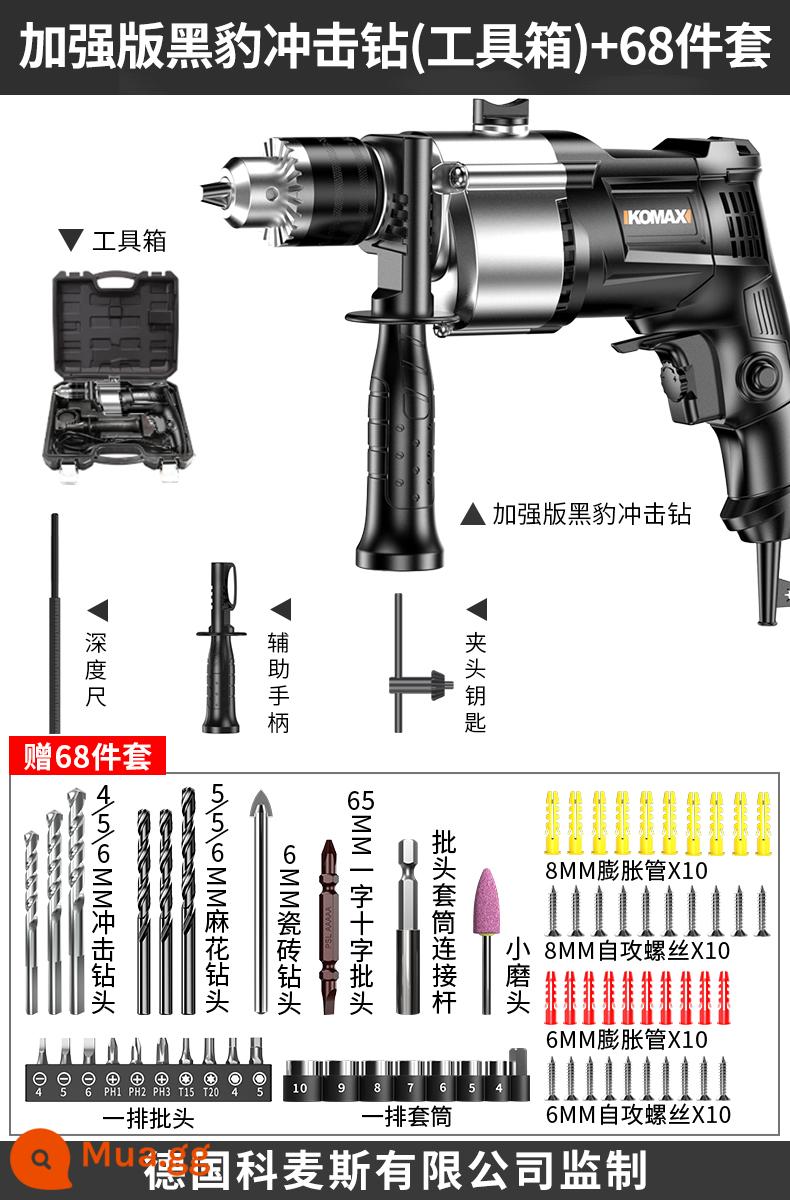 Máy khoan động lực máy khoan điện đa năng máy khoan điện gia dụng dụng cụ vặn vít 220V súng ngắn máy khoan điện nhỏ máy khoan búa - Máy khoan tác động Panther cải tiến (Hộp dụng cụ) + Bộ 68 món